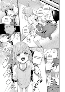 Houkago Nani Shiteru No? Ch. 1-6, ไทย