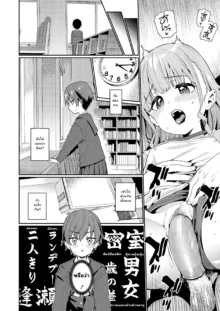 Houkago Nani Shiteru No? Ch. 1-6, ไทย