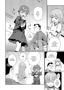 Houkago Nani Shiteru No? Ch. 1-6, ไทย