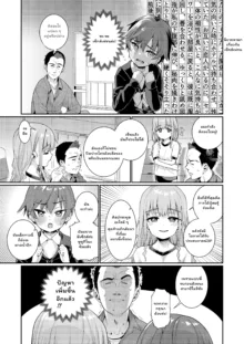 Houkago Nani Shiteru No? Ch. 1-6, ไทย