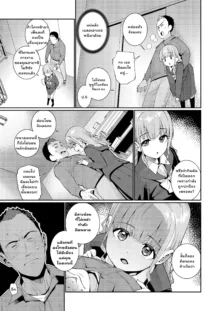 Houkago Nani Shiteru No? Ch. 1-6, ไทย