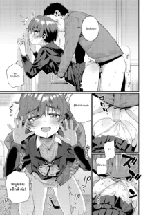 Houkago Nani Shiteru No? Ch. 1-6, ไทย