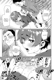 Houkago Nani Shiteru No? Ch. 1-6, ไทย