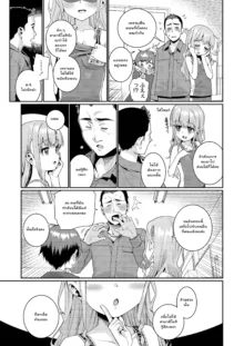 Houkago Nani Shiteru No? Ch. 1-6, ไทย