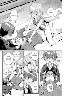 Houkago Nani Shiteru No? Ch. 1-6, ไทย