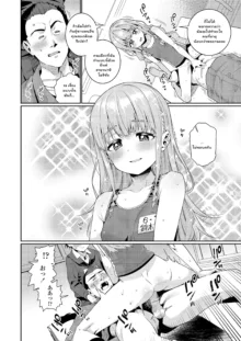 Houkago Nani Shiteru No? Ch. 1-6, ไทย