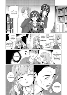 Houkago Nani Shiteru No? Ch. 1-6, ไทย