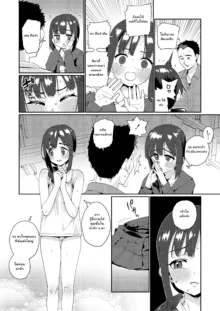 Houkago Nani Shiteru No? Ch. 1-6, ไทย