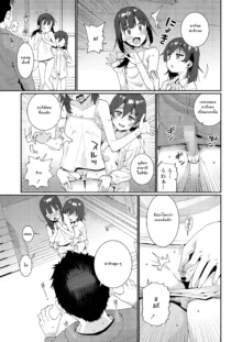 Houkago Nani Shiteru No? Ch. 1-6, ไทย