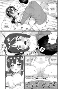 Houkago Nani Shiteru No? Ch. 1-6, ไทย