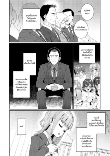 Houkago Nani Shiteru No? Ch. 1-6, ไทย