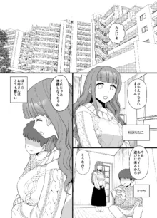 ママが催眠NTRされる漫画, 日本語