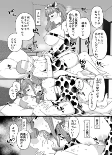 ママが催眠NTRされる漫画, 日本語