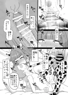 ママが催眠NTRされる漫画, 日本語