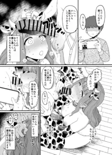 ママが催眠NTRされる漫画, 日本語