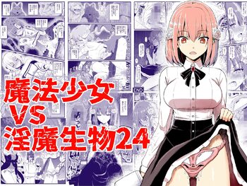 Mahou Shoujo VS Inma Seibutsu 24, 中文