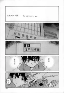 Manga Sangyou Haikibutsu 03, 中文