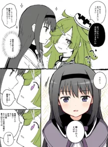 Like 💜ほむばゆ💚, 日本語