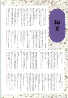 夢幻泡影 (一般画集) [アリスソフト] 夢幻泡影 原画&設定資料集, 日本語