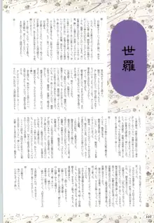 夢幻泡影 (一般画集) [アリスソフト] 夢幻泡影 原画&設定資料集, 日本語