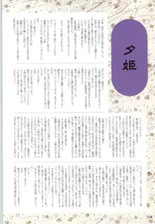 夢幻泡影 (一般画集) [アリスソフト] 夢幻泡影 原画&設定資料集, 日本語