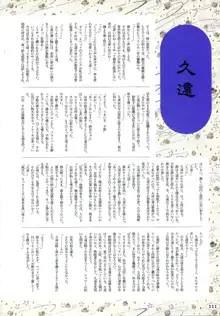 夢幻泡影 (一般画集) [アリスソフト] 夢幻泡影 原画&設定資料集, 日本語