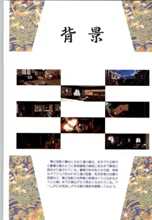 夢幻泡影 (一般画集) [アリスソフト] 夢幻泡影 原画&設定資料集, 日本語