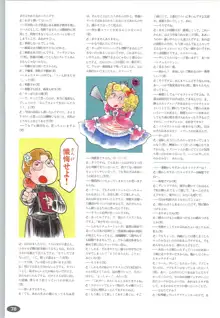 夢幻泡影 (一般画集) [アリスソフト] 夢幻泡影 原画&設定資料集, 日本語