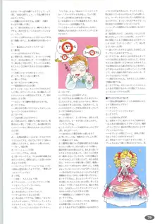 夢幻泡影 (一般画集) [アリスソフト] 夢幻泡影 原画&設定資料集, 日本語