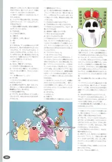 夢幻泡影 (一般画集) [アリスソフト] 夢幻泡影 原画&設定資料集, 日本語