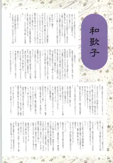 夢幻泡影 (一般画集) [アリスソフト] 夢幻泡影 原画&設定資料集, 日本語