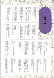 夢幻泡影 (一般画集) [アリスソフト] 夢幻泡影 原画&設定資料集, 日本語