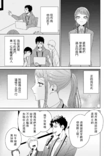 Yuunou Engineer ni wa Ura no Kao ga Aru Watashi o Kaihatsu suru Dekiai Step | 能干程序员隐藏的一面 把我"开发"的溺爱步骤 1-17, 中文