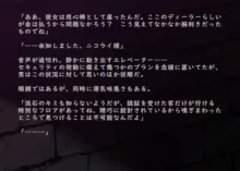 絶倫富豪に敗北する捜査官ちゃん③ 完全版, 日本語