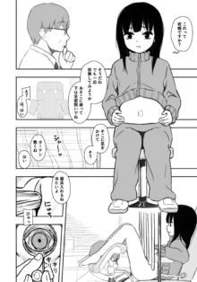 お隣さんの子に一万円あげたら色々やらせてくれた4, 日本語