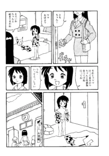 デカセン, 日本語