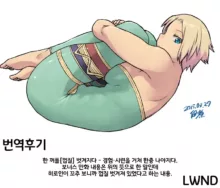 고저차로 울지 않고 효율적으로 차크라를 여는 방법, 한국어