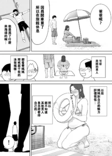 僕の母さんで、僕の好きな人3, 中文