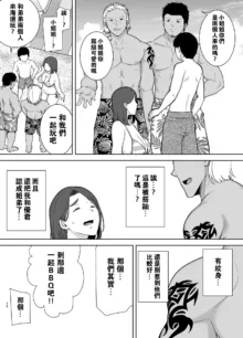 僕の母さんで、僕の好きな人3, 中文