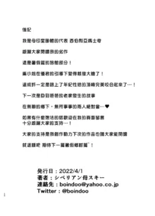 僕の母さんで、僕の好きな人4, 中文