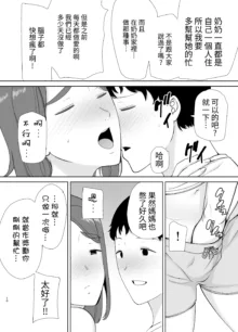 僕の母さんで、僕の好きな人5, 中文