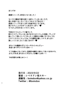 僕の母さんで、僕の好きな人8, 中文