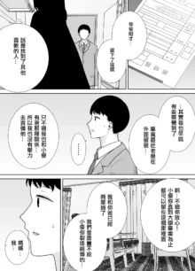 僕の母さんで、僕の好きな人9, 中文