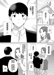 僕の母さんで、僕の好きな人9, 中文