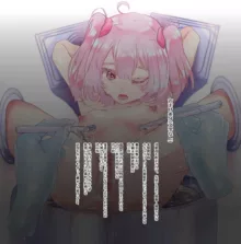 少女誘拐実験9, 日本語