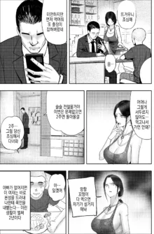 Kane ni Me ga Kurami Shiyoku ni Oboreta Onna no Saigo | 돈에 눈이 뒤집혀 사리사욕에 빠진 여자의 최후, 한국어