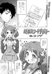 デジタルぷにぺどッ! Vol.32, 日本語