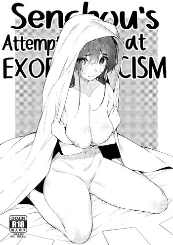 Senchou no Jourei Hon | Senchou's Attempt at Exorcism, English