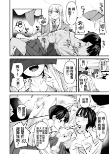 Yuri SEX nomani Hasama chatta Hanash 被夾在百合之間做愛的故事, 中文