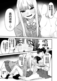 Yuri SEX nomani Hasama chatta Hanash 被夾在百合之間做愛的故事, 中文